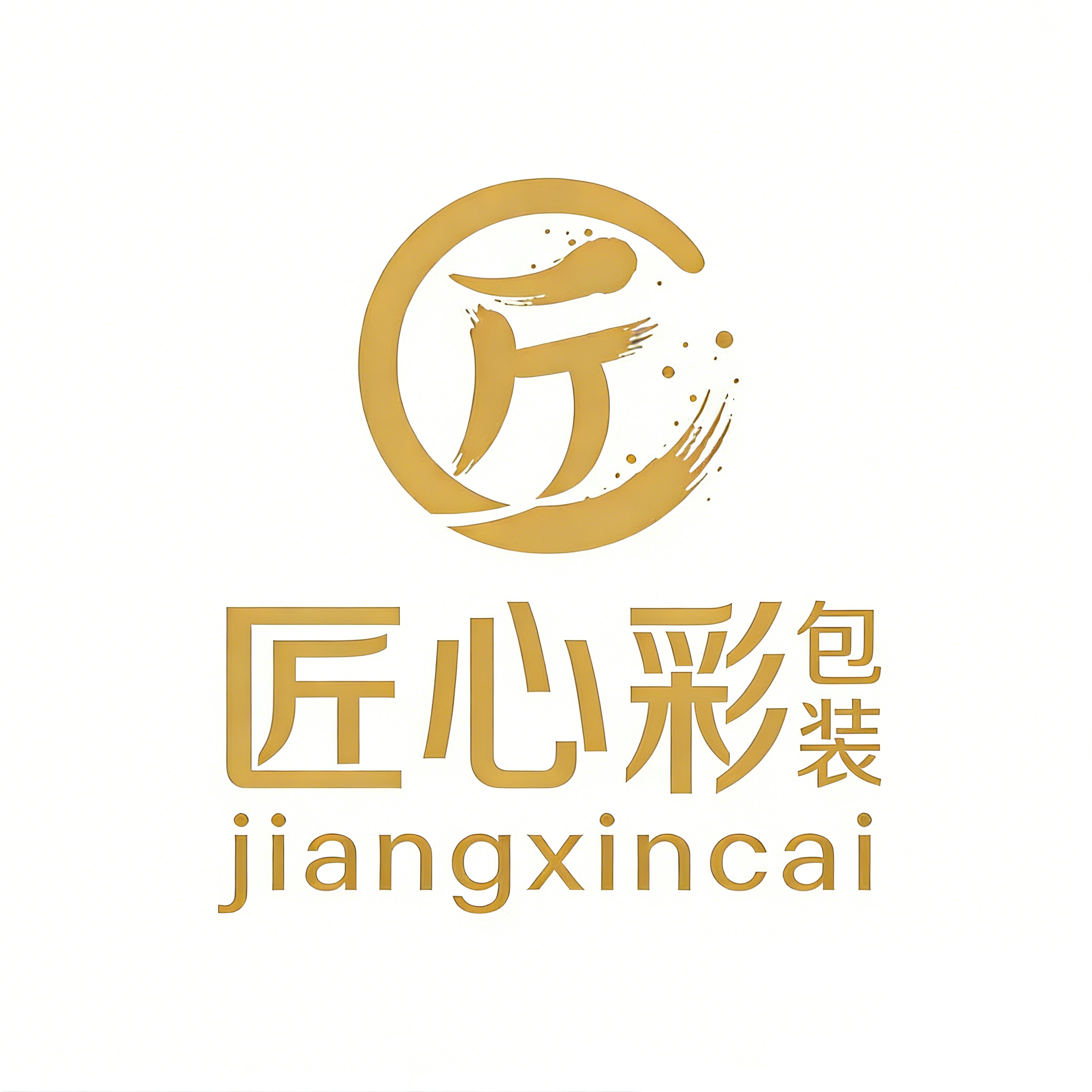 深圳市匠心彩包装有限公司